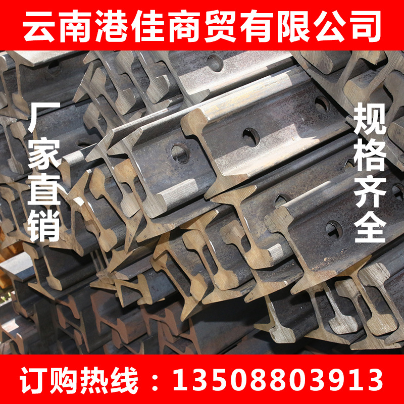 熱軋鋼軌圖片