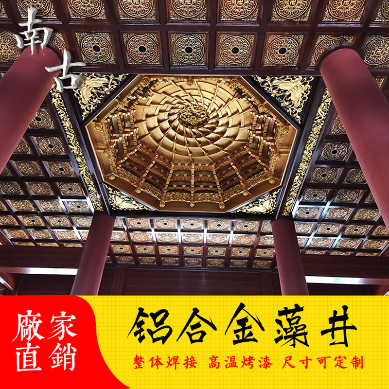 莆田市寺庙彩绘吊顶仿古浮雕莲花佛堂寺院厂家寺庙彩绘吊顶仿古浮雕莲花佛堂寺院