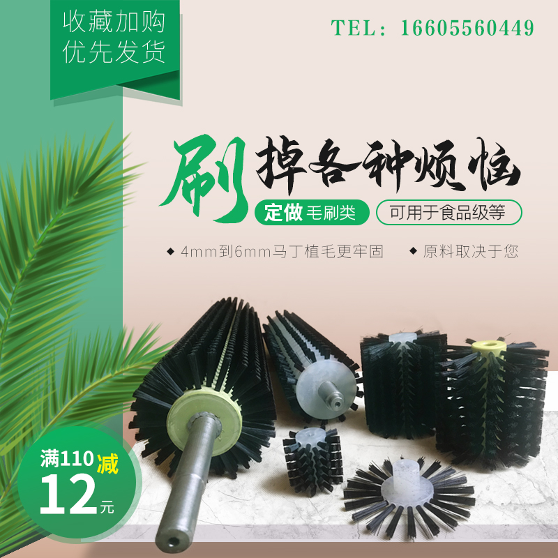 安徽工業(yè)毛刷輥批發(fā)-公司-廠家-供應(yīng)