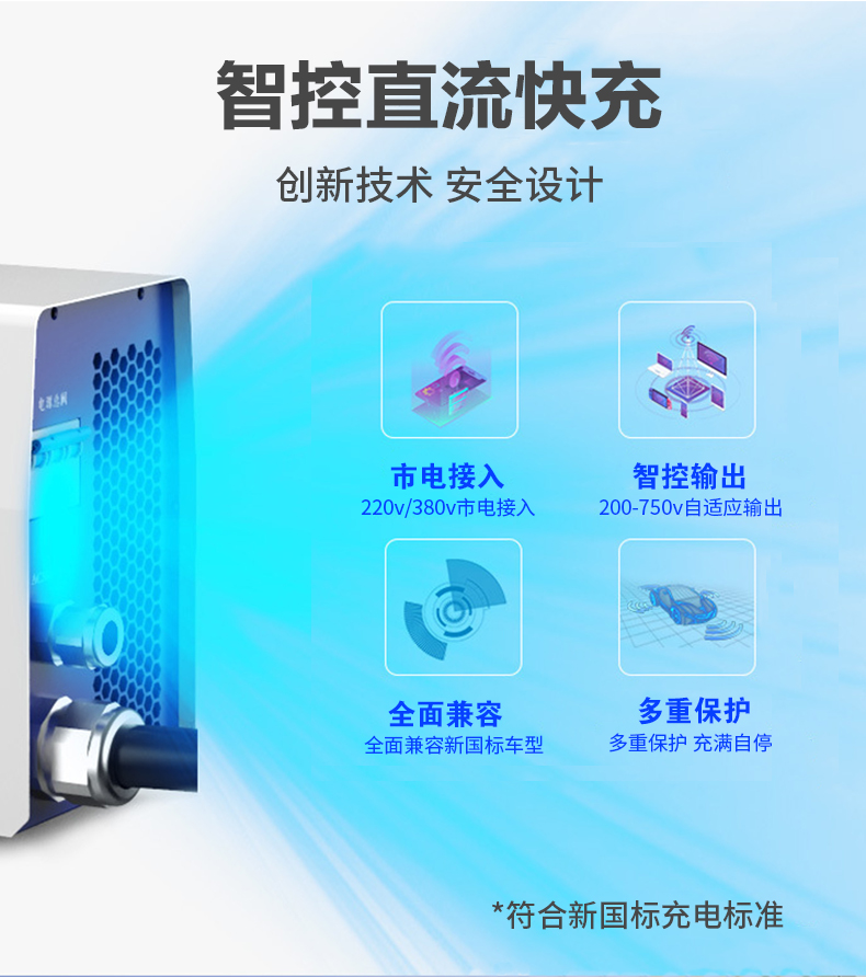 7kw-15kw便攜直流充電樁圖片/7kw-15kw便攜直流充電樁樣板圖 (3)
