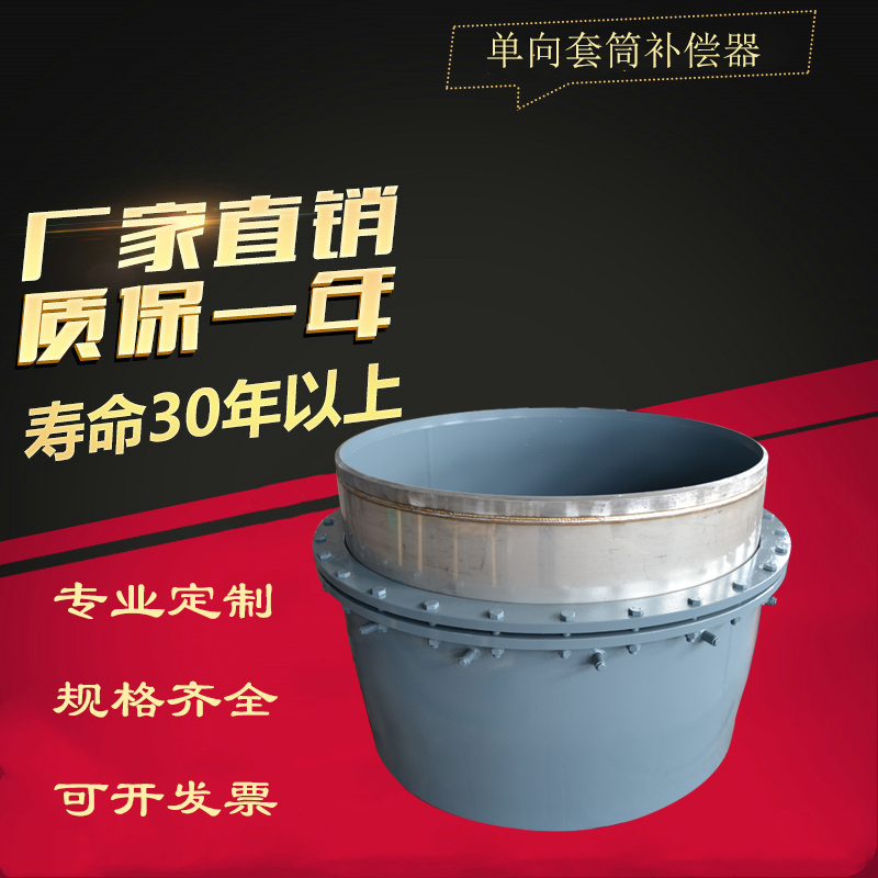 厂家直销 热网管道套筒补偿器 电厂304不锈钢膨胀节各种规格全图片