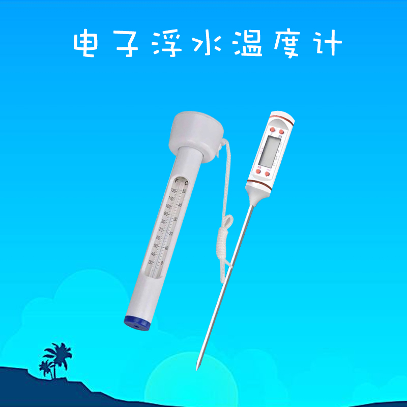 泳池浮水温度计 婴儿泳池专用电子浮水温度计游泳池配套用品图片