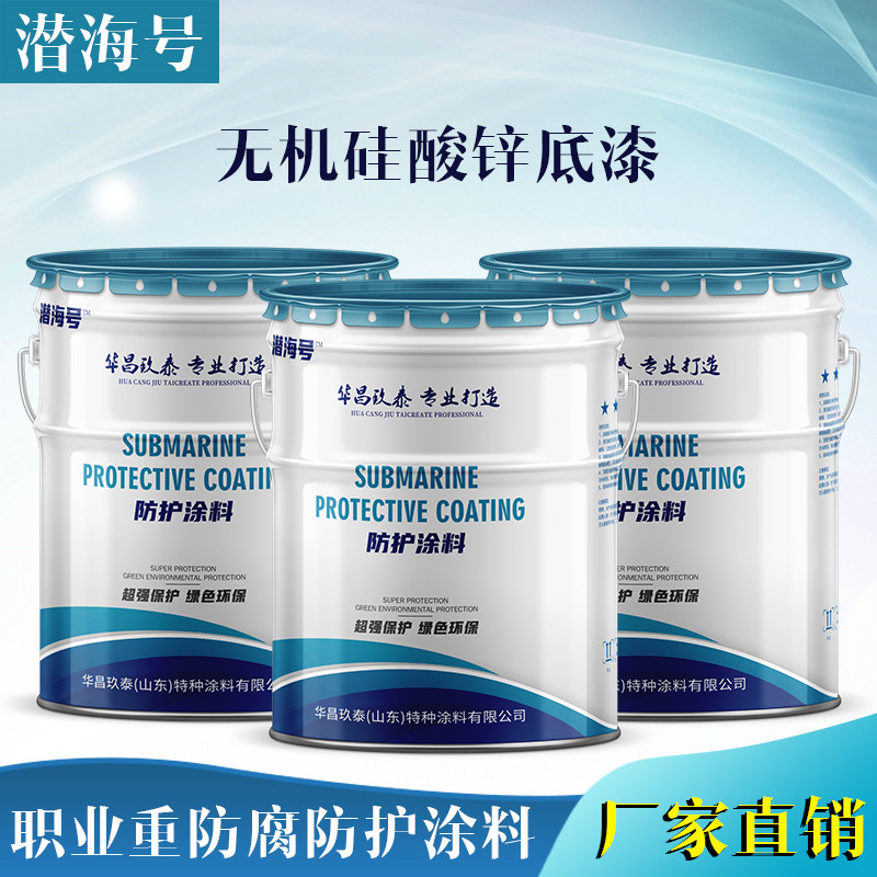 硅酸鋅底漆圖片/硅酸鋅底漆樣板圖 (1)