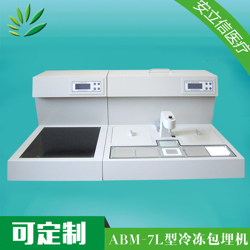 石蠟包埋機(jī)圖片/石蠟包埋機(jī)樣板圖 (2)