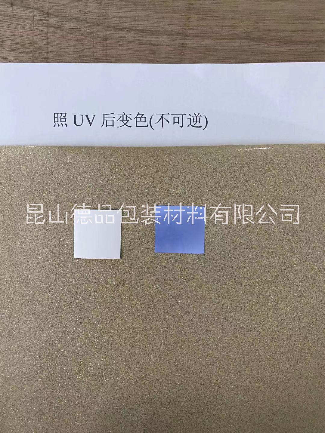 厂家UV变色标签紫外线辐射变色标签辐照标签温度变色标识感光标识 光感变色标签紫外线辐射变色标签