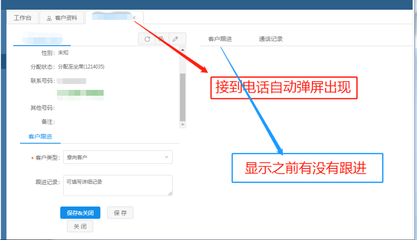 外呼系統(tǒng)圖片/外呼系統(tǒng)樣板圖 (4)