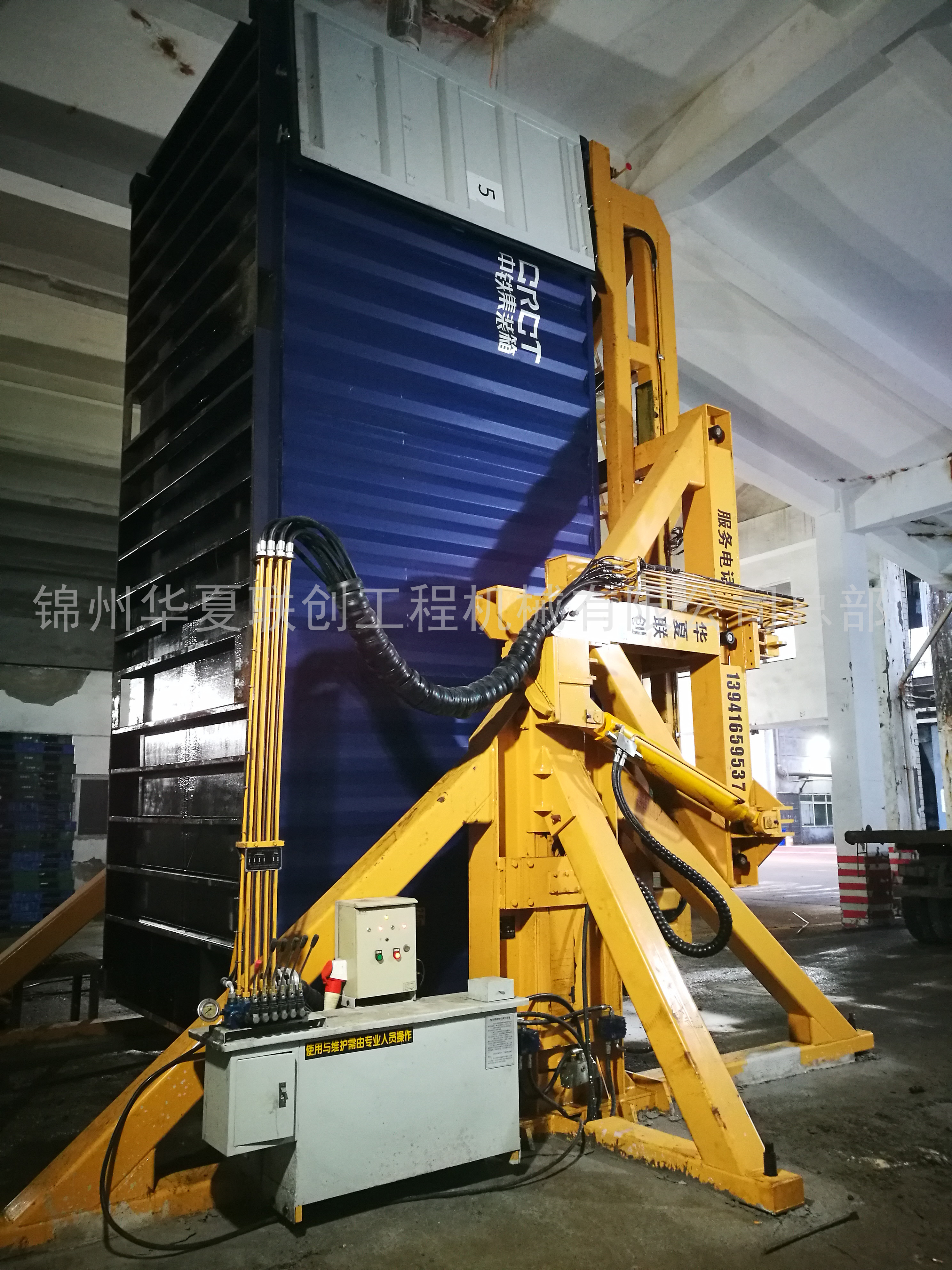 河北單車道集裝箱翻轉機廠家價格供應商