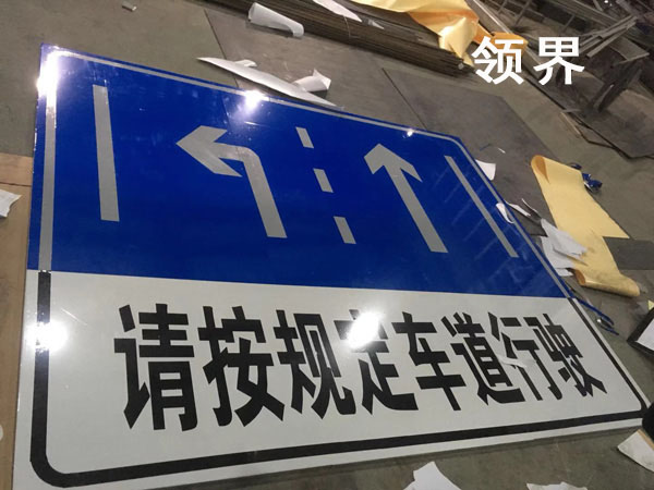 道路反光標識牌圖片/道路反光標識牌樣板圖 (3)