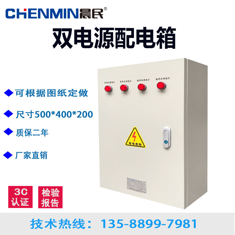 雙電源配電箱圖片/雙電源配電箱樣板圖 (3)