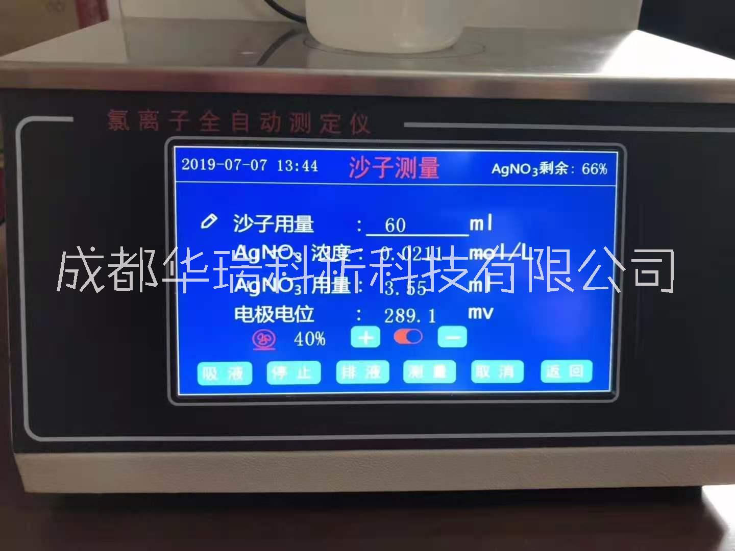 離子測定儀圖片/離子測定儀樣板圖 (4)