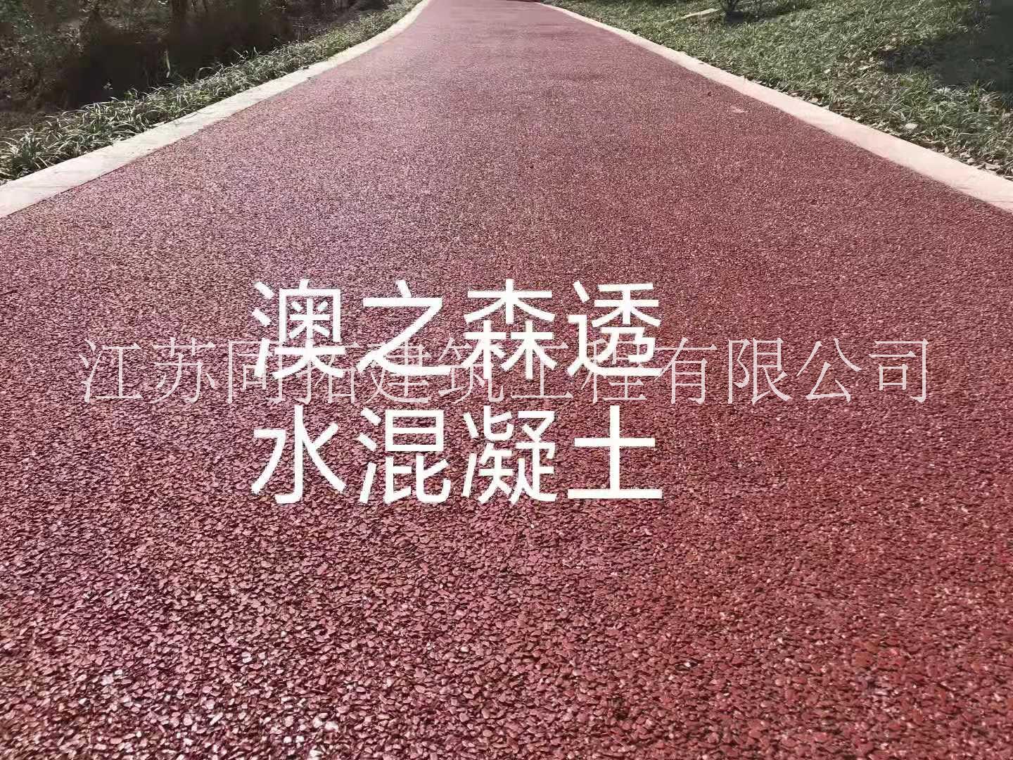 江苏透水地坪公司-欢迎来电咨询图片