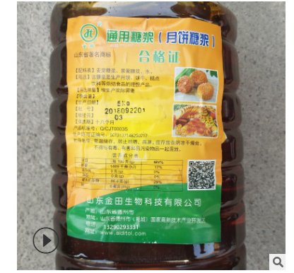 上海廠家直銷麥芽糖漿圖片/上海廠家直銷麥芽糖漿樣板圖 (2)