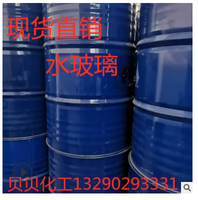 徐州液體水玻璃泡花堿價(jià)格 地鐵注漿硅酸鈉 現(xiàn)貨批發(fā) 貝貝化工科技