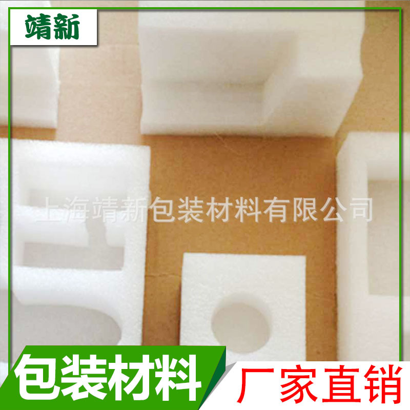 珍珠棉廠家批發(fā)EPE珍珠棉 可定做各類異性成型珍珠棉 裁切珍珠棉