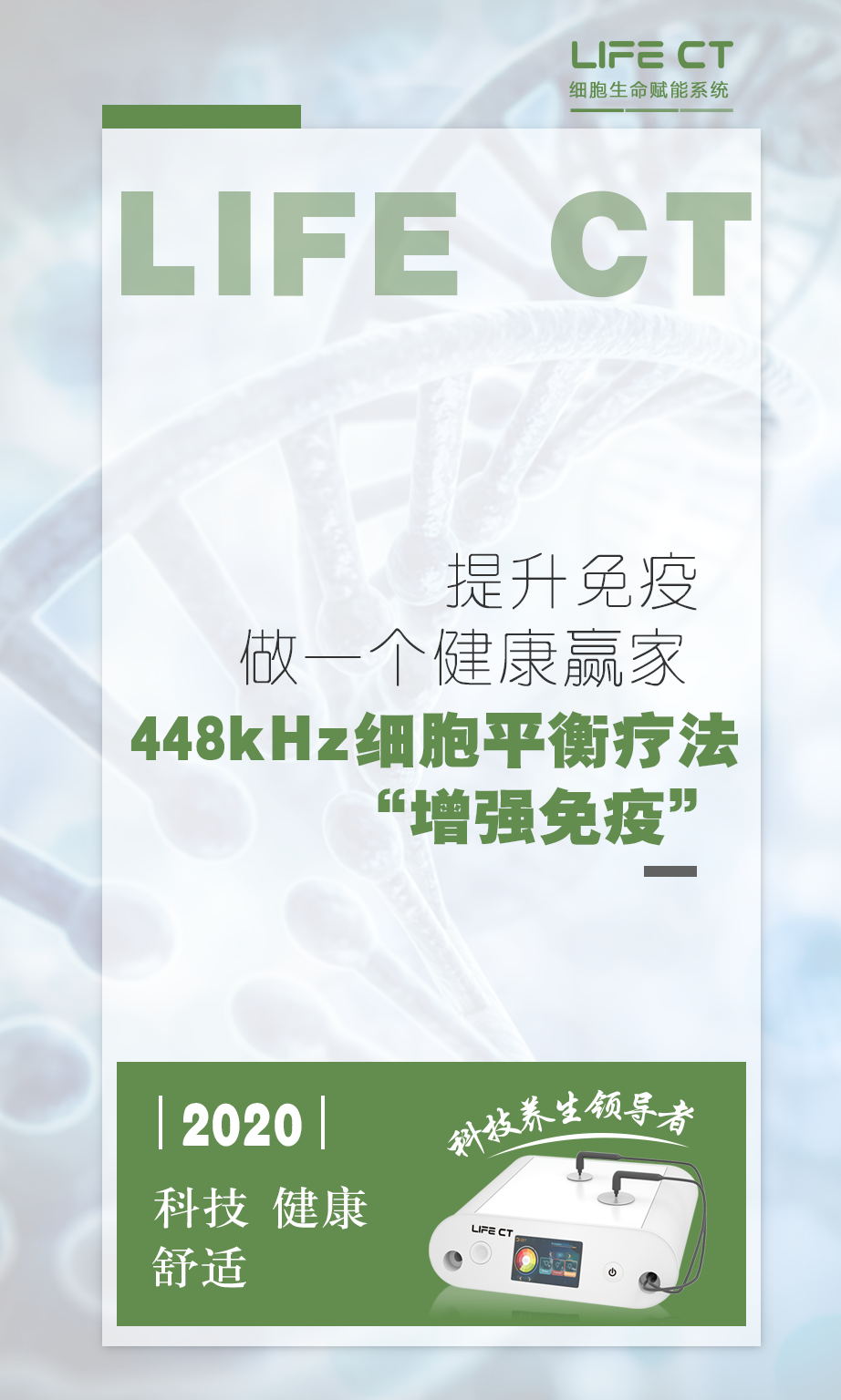 Life CT細(xì)胞平衡圖片/Life CT細(xì)胞平衡樣板圖 (2)