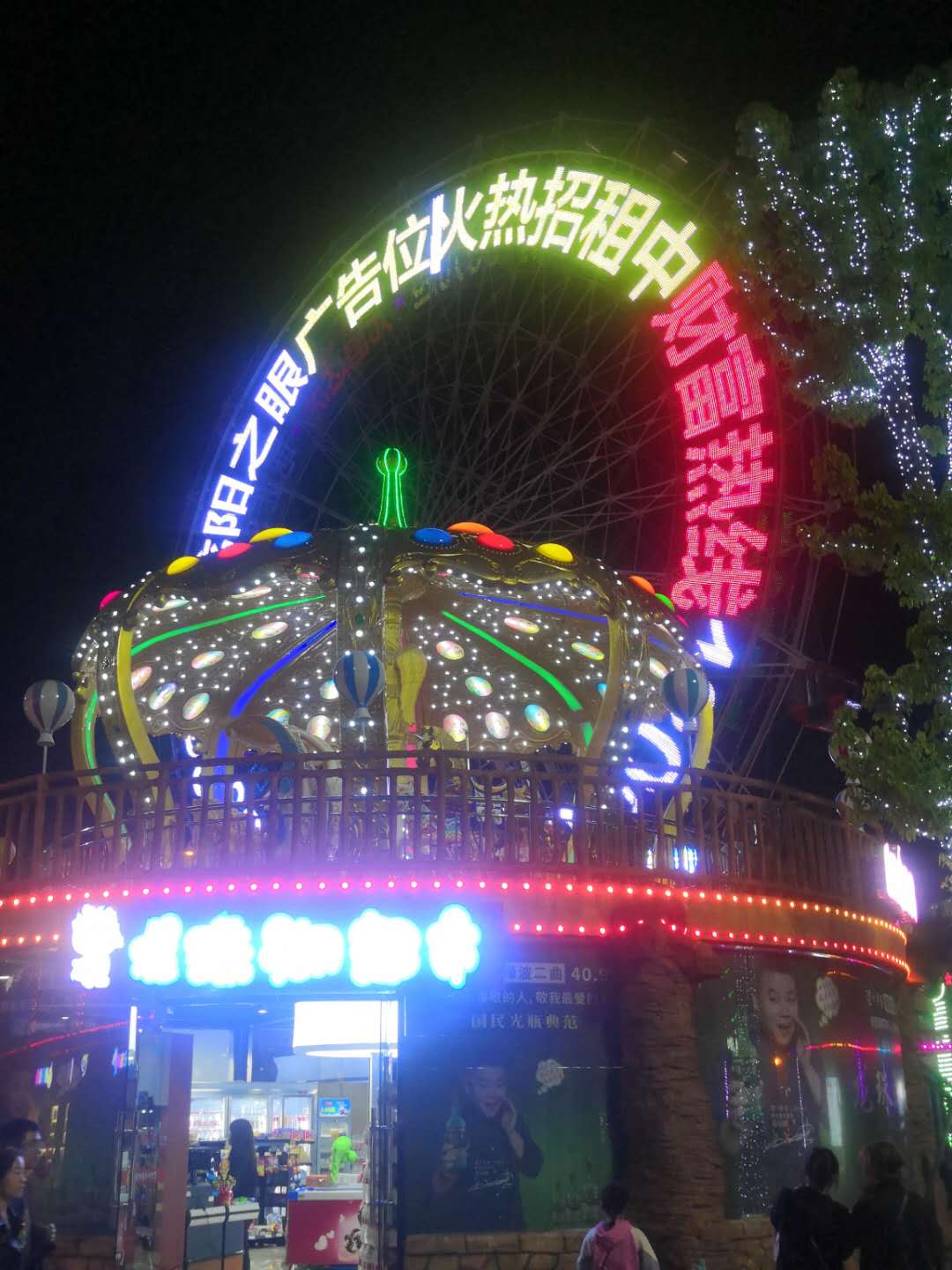游樂(lè)設(shè)備廠家定制、皇冠轉(zhuǎn)馬圖片/游樂(lè)設(shè)備廠家定制、皇冠轉(zhuǎn)馬樣板圖 (3)
