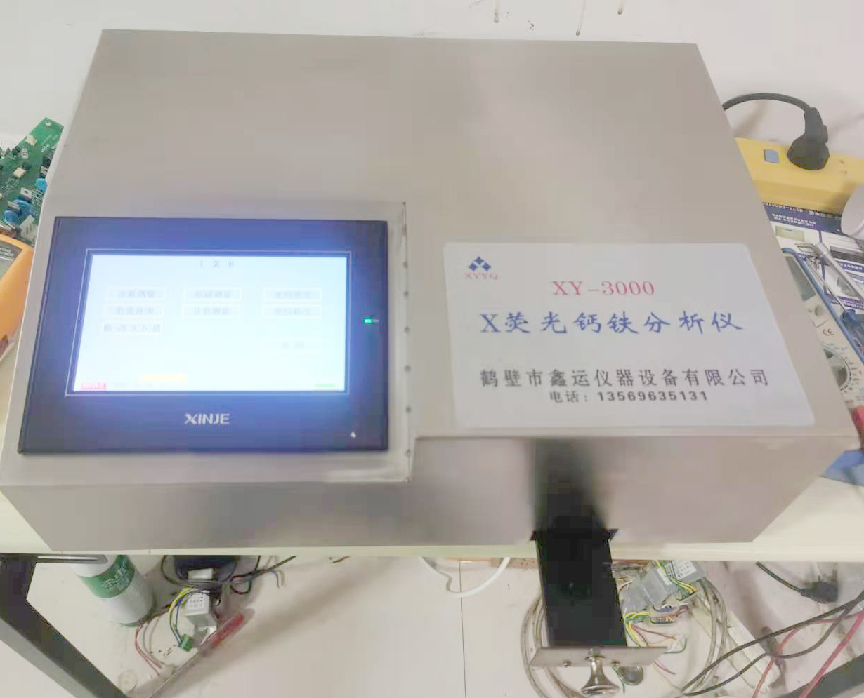 煤矸石钙铁分析仪 化验石钙铁分析图片