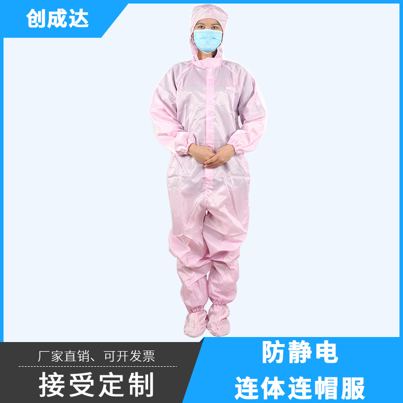 防靜電連體連帽 防護(hù)工作服無(wú)塵車間潔凈服靜電服 廠家直銷