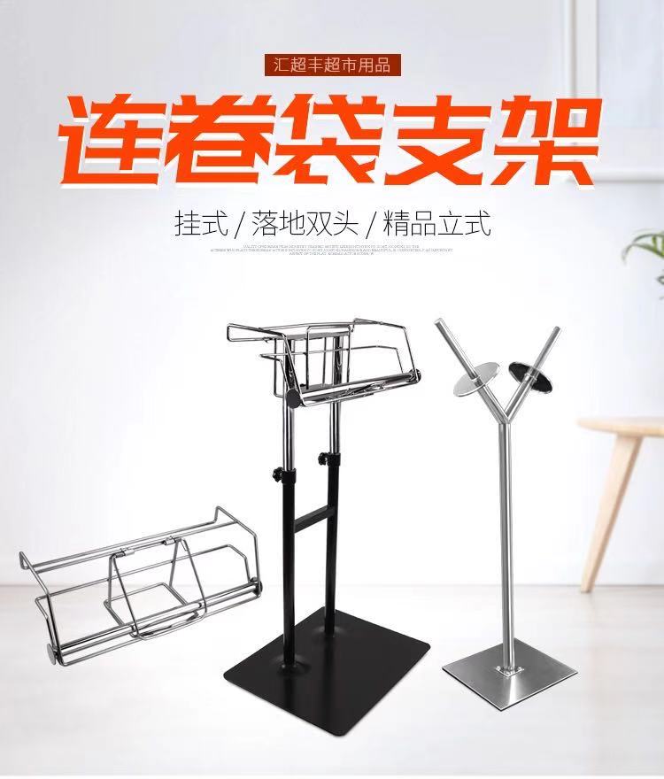 超市連卷袋支架掛式立式橫式超市袋子手撕袋購(gòu)物袋保鮮袋支架散稱區(qū)掛袋子支架