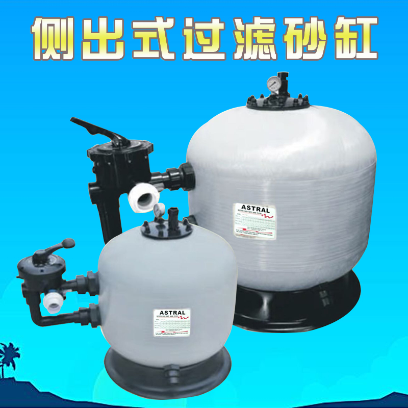泳池循環(huán)過濾設(shè)備 水處理工程 游泳池過濾砂缸