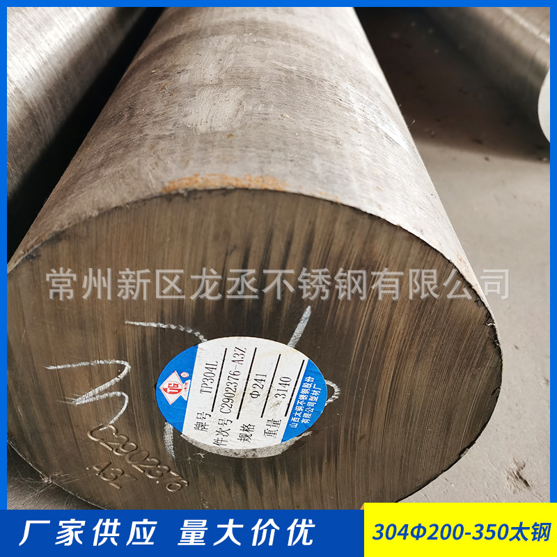 超大鍛制圓鋼價(jià)格  超大鍛制圓鋼廠家供應(yīng)  超大鍛制圓鋼*惠