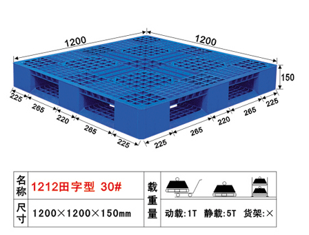 佛山卡板佛山卡板以旧换新、厂家供应、价格、哪家好【东莞市常平龙兴塑料制品店】