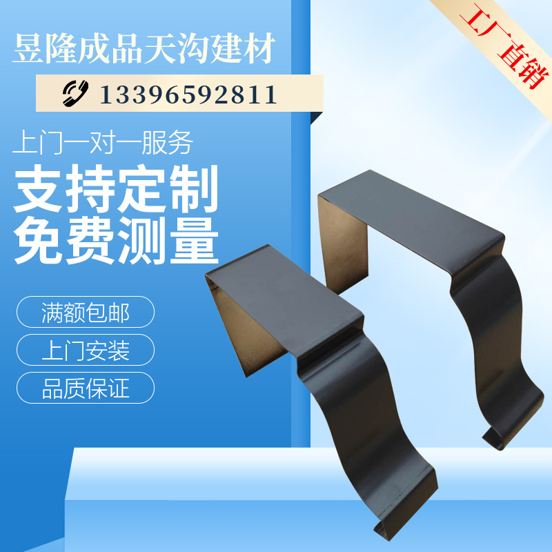 pvc天溝雨水槽供應(yīng)商  pvc天溝雨水槽價(jià)格