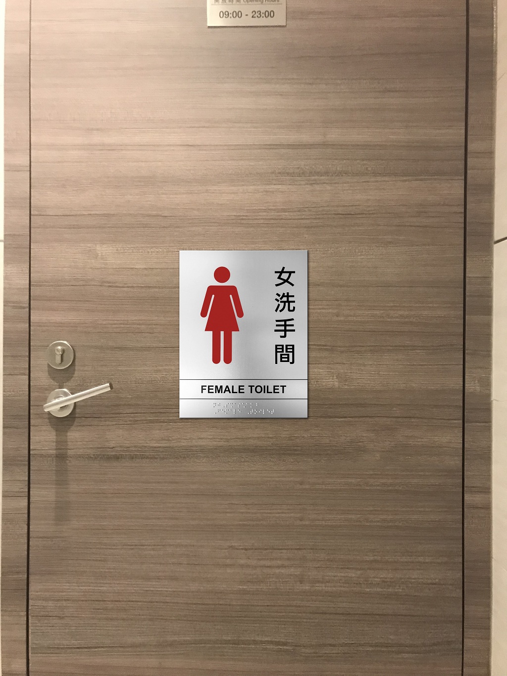 男女洗手間圖片/男女洗手間樣板圖 (3)