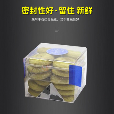 食品盒封罐胶带图片