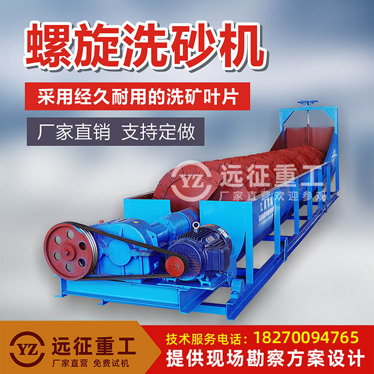 全自動螺旋洗沙機大型礦山分級機圖片/全自動螺旋洗沙機大型礦山分級機樣板圖 (4)