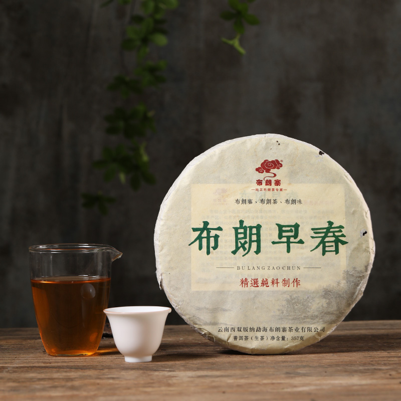 專業(yè)銷售布朗山普洱茶班章生普布朗寨純料普洱生茶熟茶