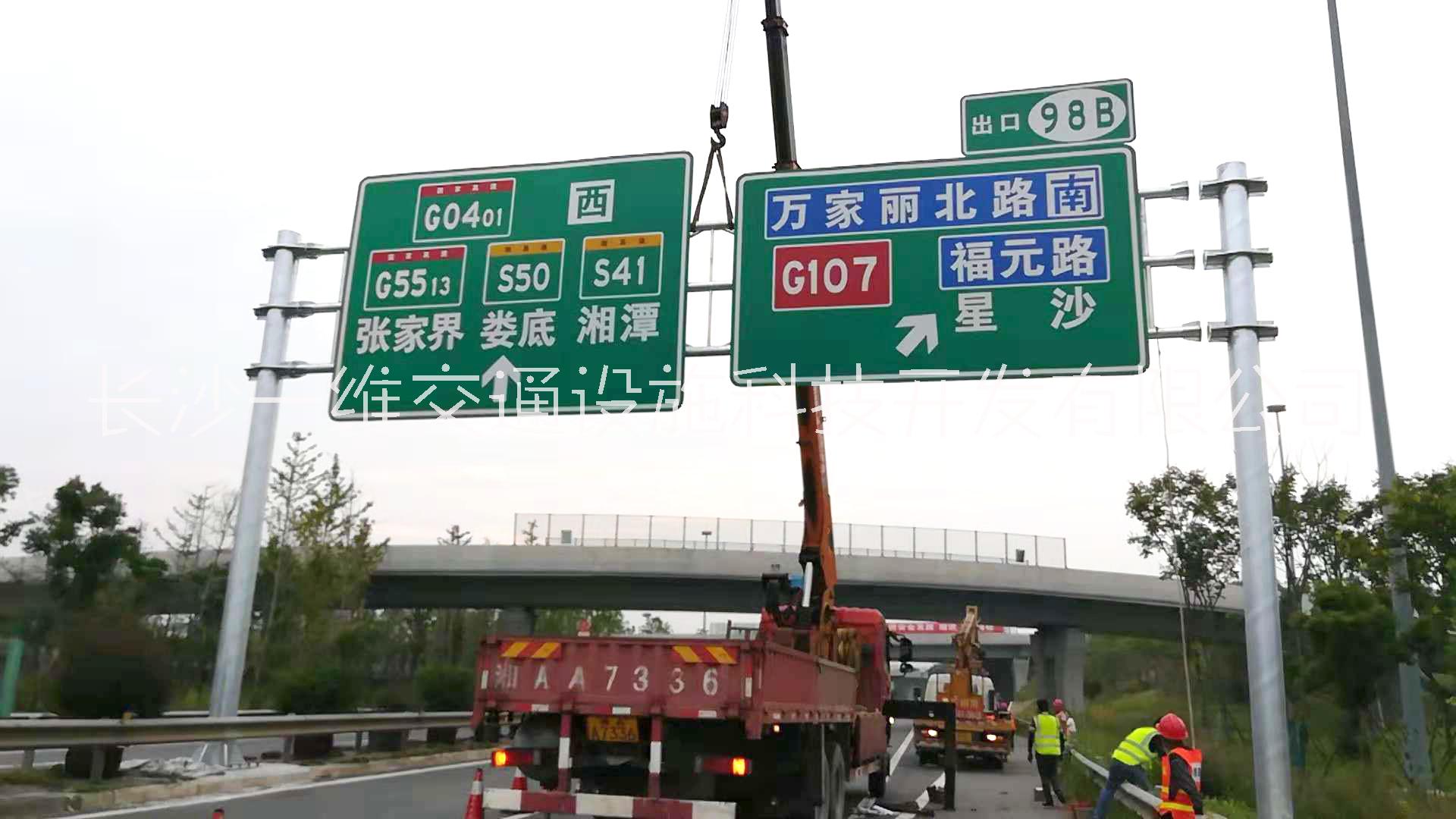 道路交通标志牌