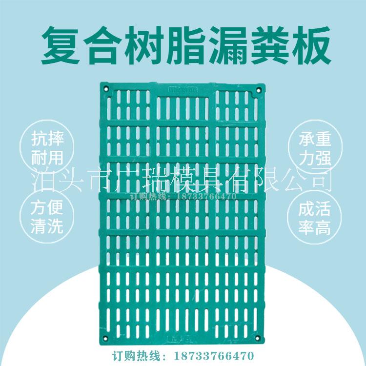 bmc全复合漏粪板bmc全复合漏粪板 猪用漏粪板 内含双层加厚钢筋网 树脂材料漏粪板