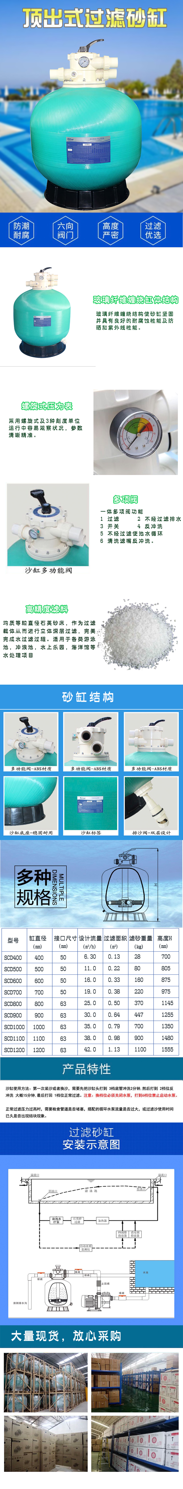 廣州縱康供應(yīng)泳池過(guò)濾設(shè)備 泳池砂缸水處理設(shè)備 過(guò)濾砂缸（600）