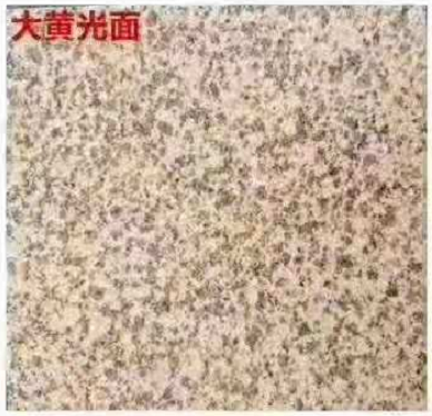 大黃光面圖片/大黃光面樣板圖 (3)