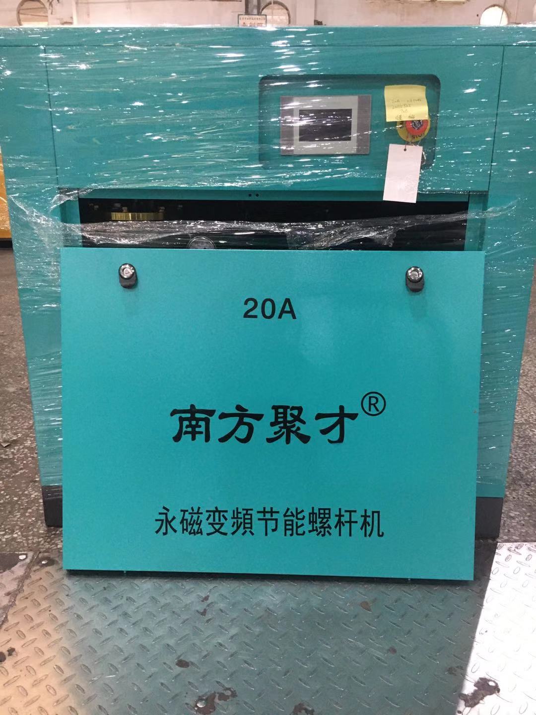 东莞市南方聚才7.5KW永磁变频空压机厂家南方聚才7.5KW永磁变频空压机 聚才永磁变频空压机 广西聚才螺杆机