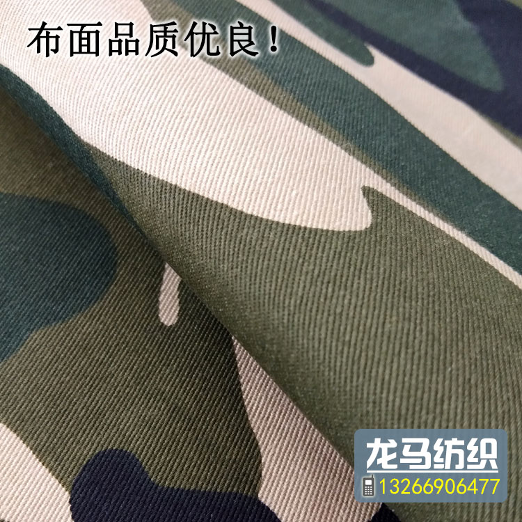滌棉迷彩面料圖片/滌棉迷彩面料樣板圖 (1)