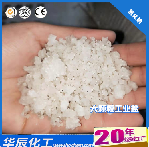工業(yè)鹽圖片
