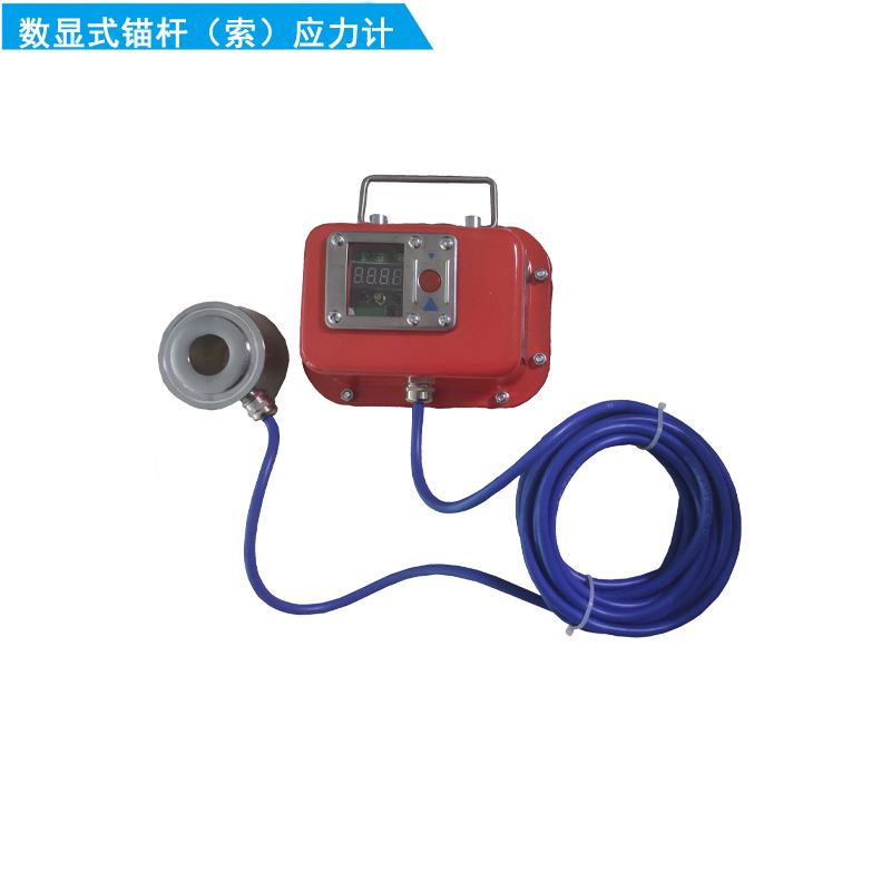 礦用本安型錨桿（索）應(yīng)力傳感器數(shù)圖片/礦用本安型錨桿（索）應(yīng)力傳感器數(shù)樣板圖 (1)