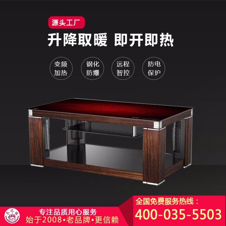 多功能電暖桌廠家  多功能電暖桌哪家好