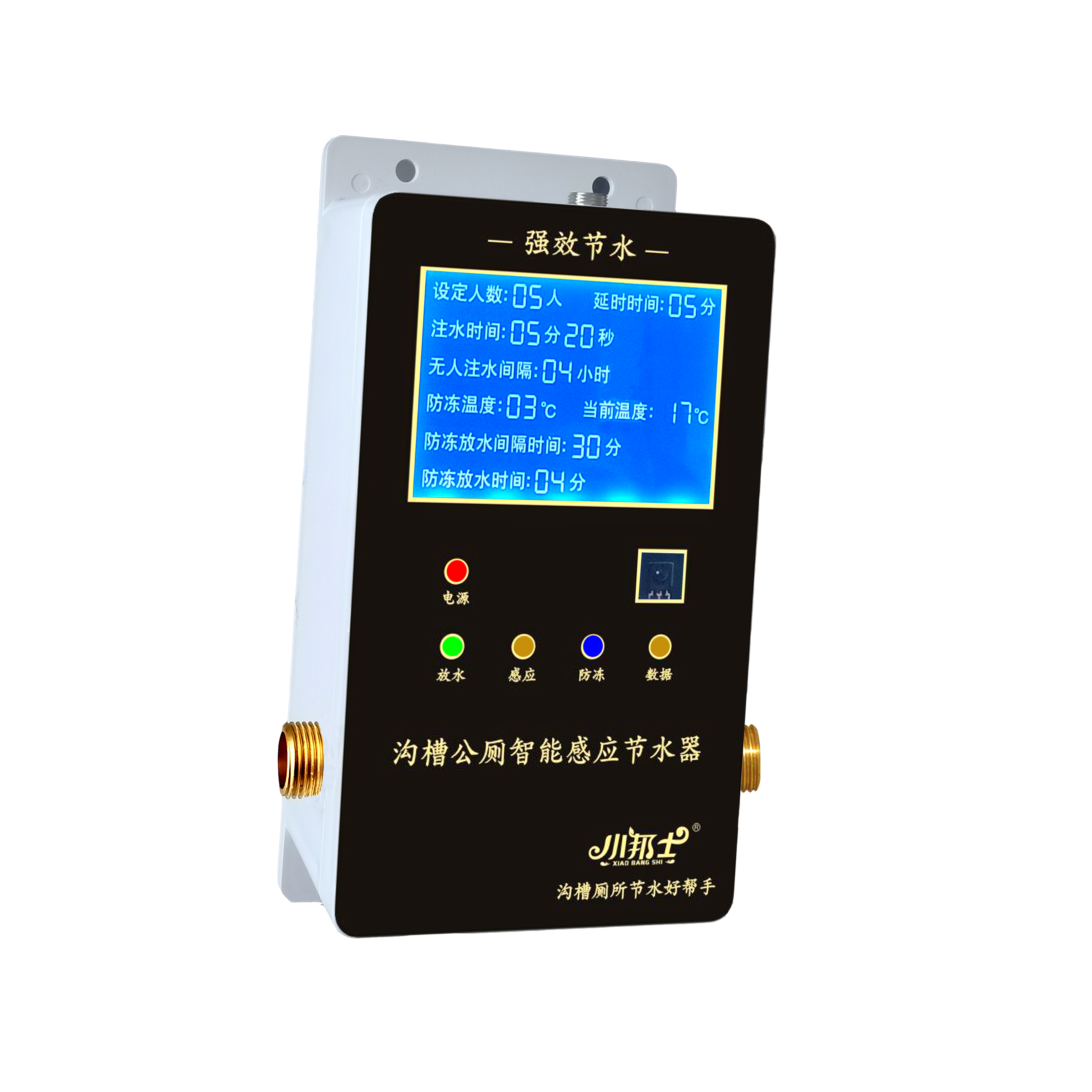 小邦士溝槽感應(yīng)節(jié)水器圖片/小邦士溝槽感應(yīng)節(jié)水器樣板圖 (3)