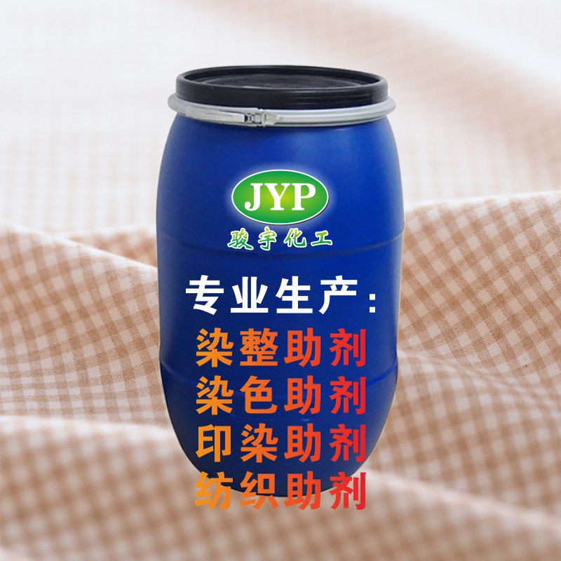 清远市活性防沾皂洗剂JYA100厂家供应用于防沾皂洗的活性防沾皂洗剂JYA100