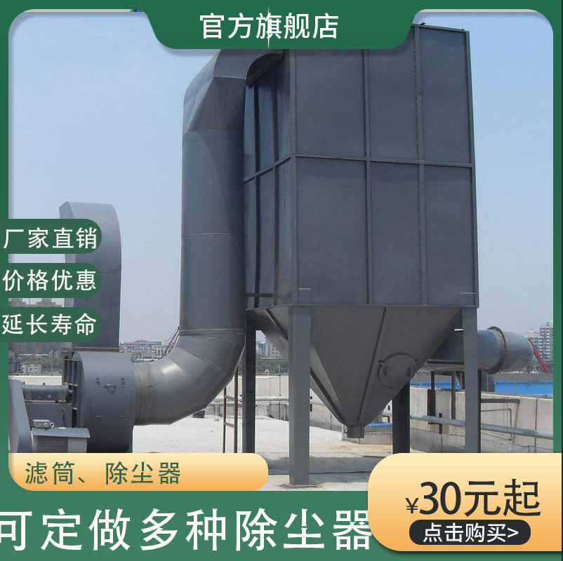 脈沖除塵器圖片/脈沖除塵器樣板圖 (1)