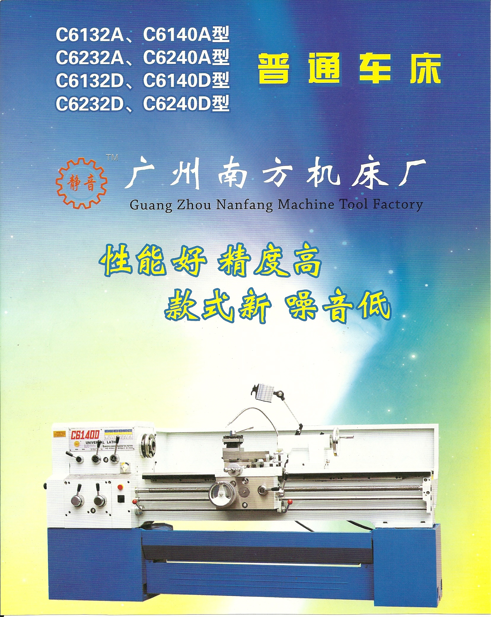 南方普通車床C6132D/750圖片/南方普通車床C6132D/750樣板圖 (2)