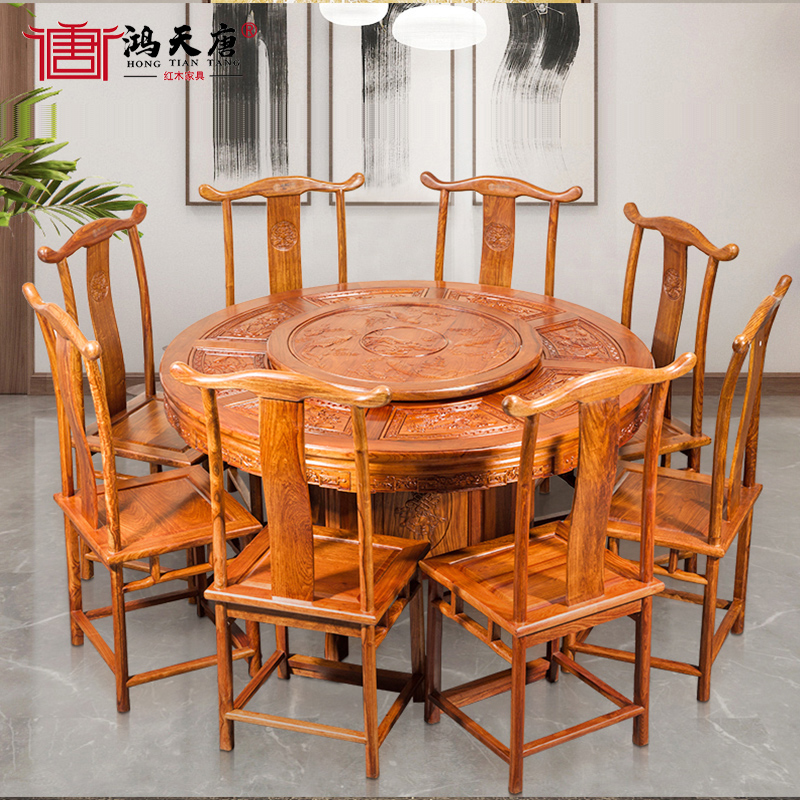 鴻天唐紅木家具紫檀紅木圓餐桌