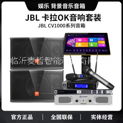 JBL CV1052T CV1252T系列音箱KTV包房会议室音响套装图片