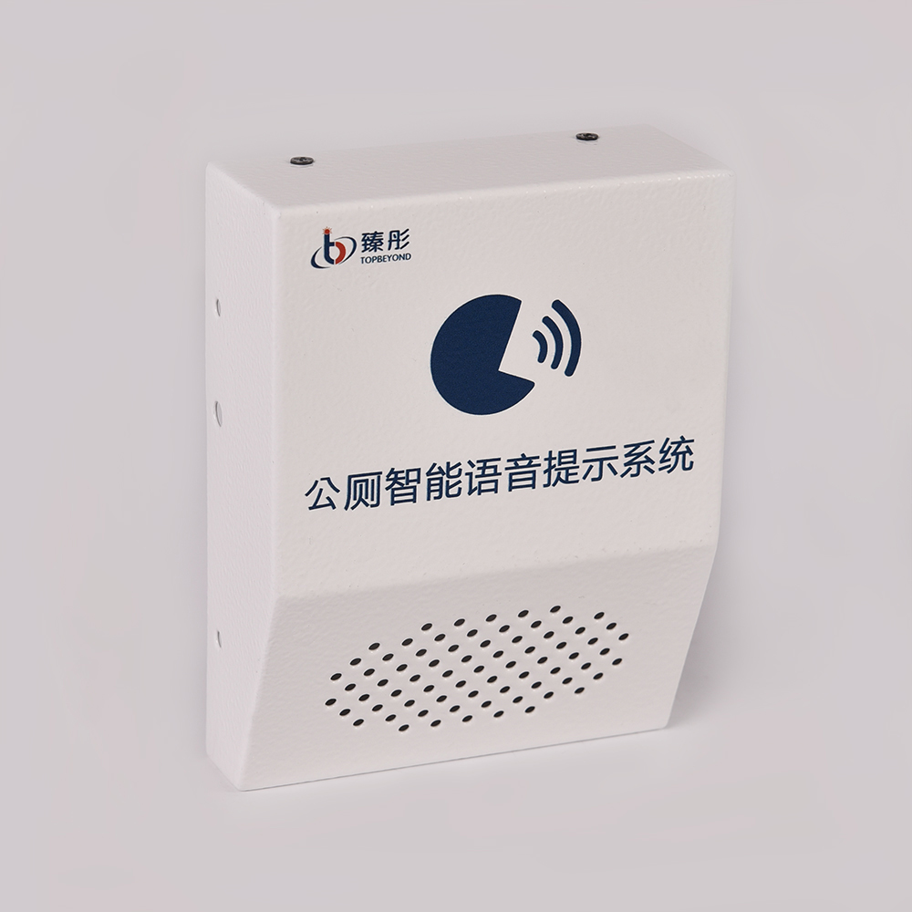 語音播報器圖片/語音播報器樣板圖 (1)