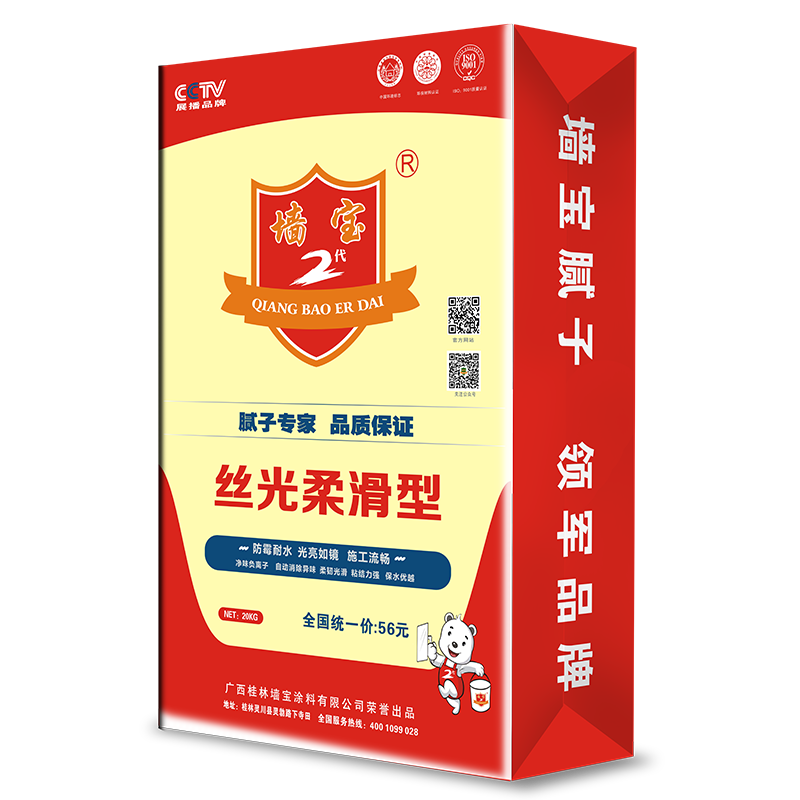 桂林膩子圖片/桂林膩子樣板圖 (1)
