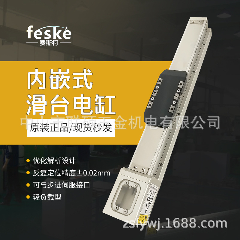 全封閉直線滑臺線性模組全密封防塵機械手電機內(nèi)置運動平臺