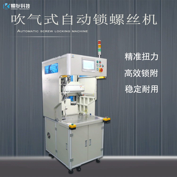 東莞 自動鎖螺絲機(jī)廠家_品質(zhì)保障圖片/東莞 自動鎖螺絲機(jī)廠家_品質(zhì)保障樣板圖 (2)